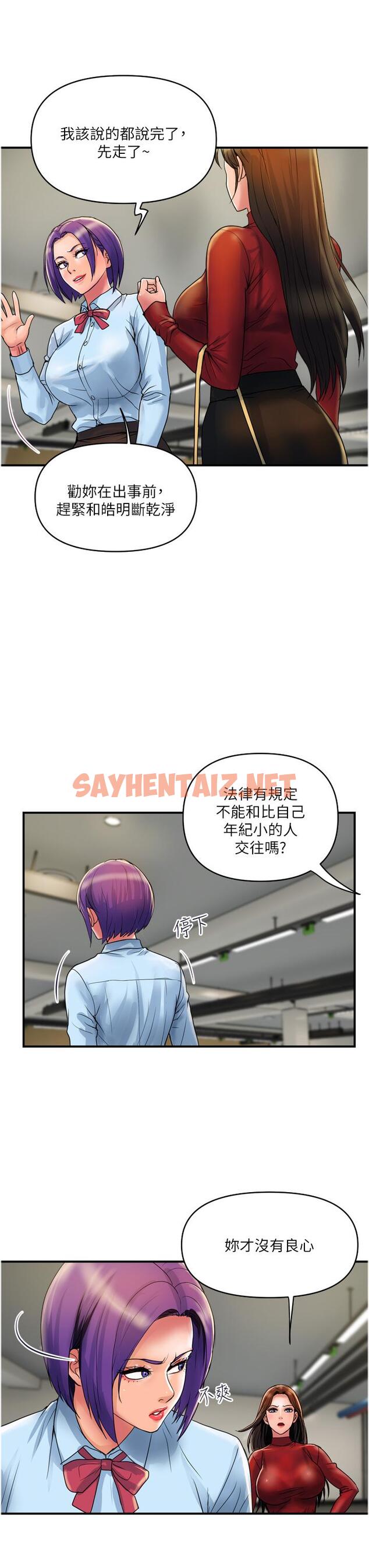 查看漫画貴婦百貨 - 第29話-內射也沒關係 - sayhentaiz.net中的1279465图片