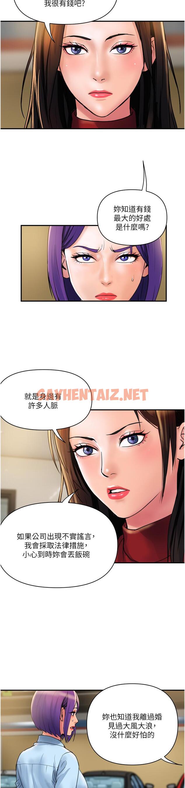 查看漫画貴婦百貨 - 第29話-內射也沒關係 - sayhentaiz.net中的1279469图片