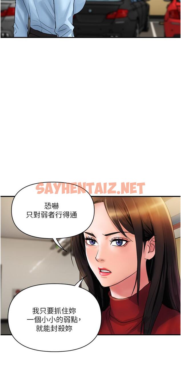 查看漫画貴婦百貨 - 第29話-內射也沒關係 - sayhentaiz.net中的1279470图片