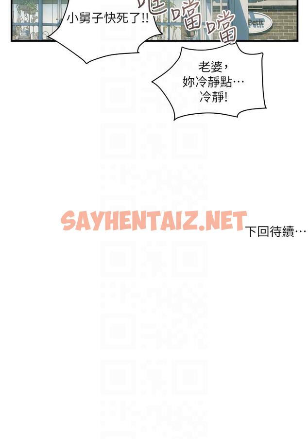 查看漫画貴婦百貨 - 第29話-內射也沒關係 - sayhentaiz.net中的1279478图片