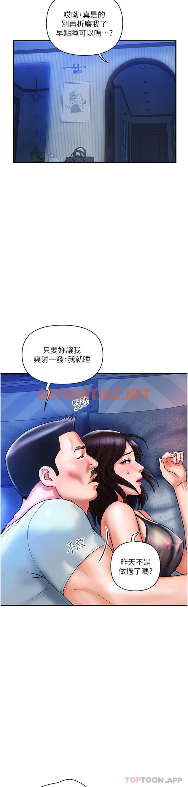 查看漫画貴婦百貨 - 第3話-停不下來的棒棒遙控器 - sayhentaiz.net中的1146664图片