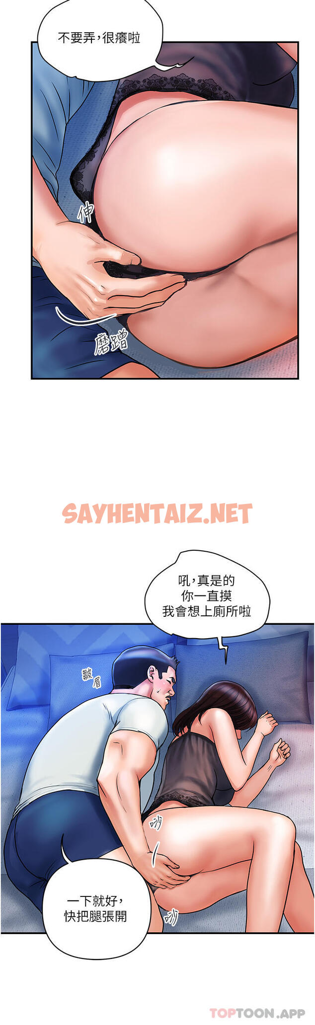 查看漫画貴婦百貨 - 第3話-停不下來的棒棒遙控器 - sayhentaiz.net中的1146665图片