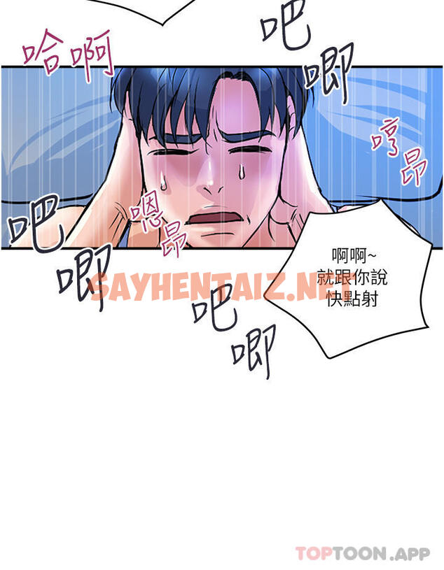 查看漫画貴婦百貨 - 第3話-停不下來的棒棒遙控器 - sayhentaiz.net中的1146673图片