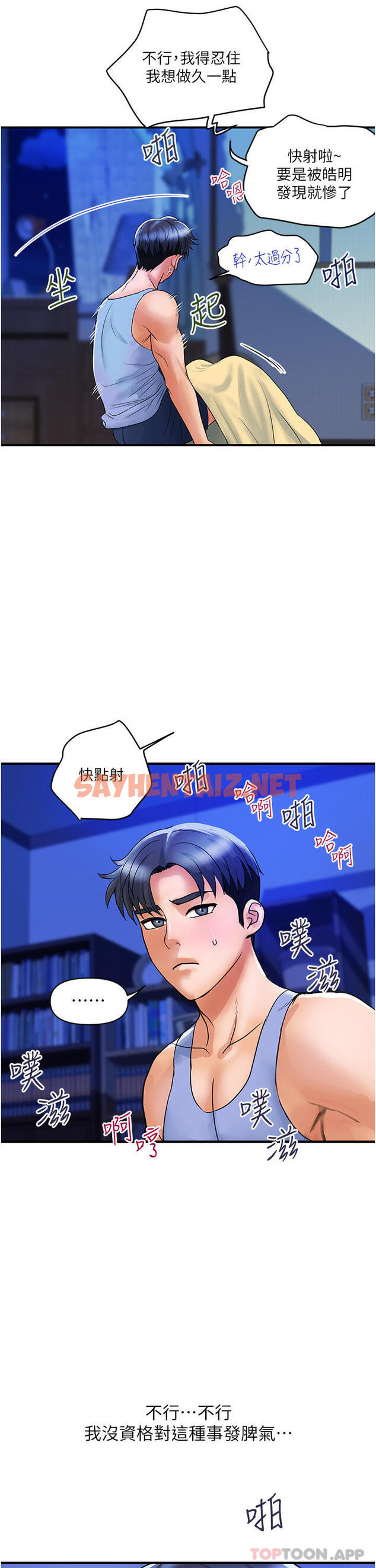 查看漫画貴婦百貨 - 第3話-停不下來的棒棒遙控器 - sayhentaiz.net中的1146674图片