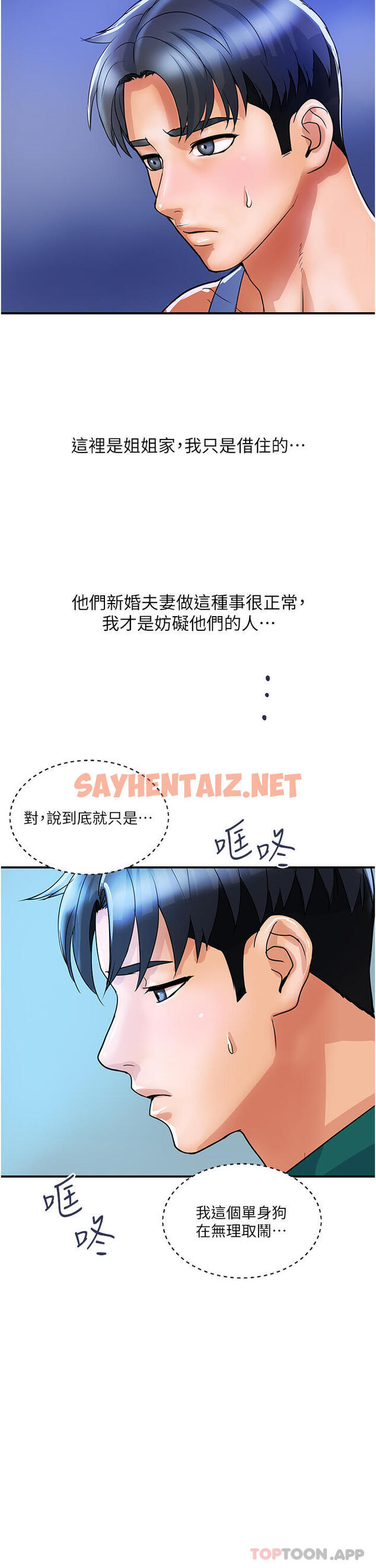 查看漫画貴婦百貨 - 第3話-停不下來的棒棒遙控器 - sayhentaiz.net中的1146675图片