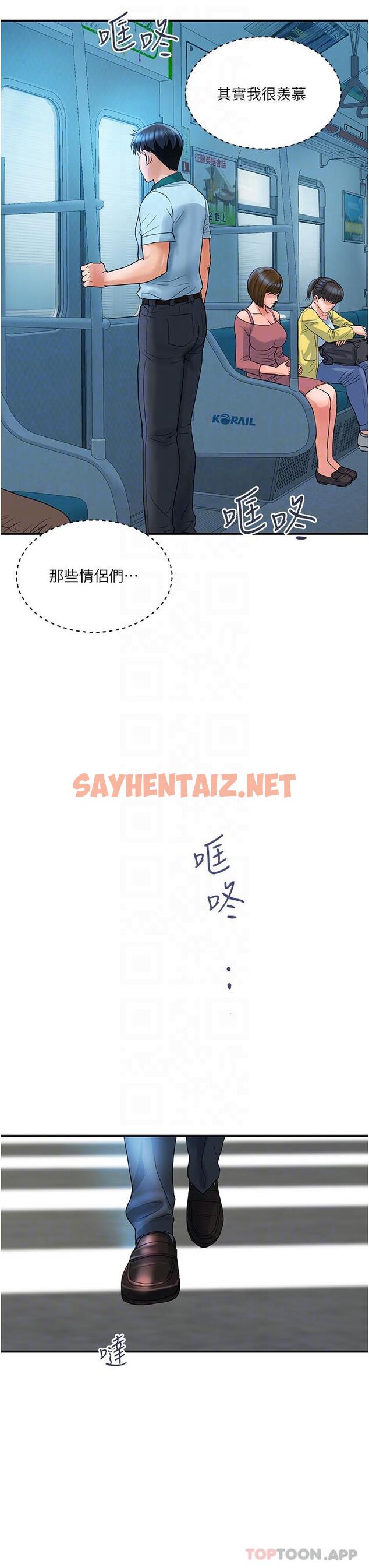 查看漫画貴婦百貨 - 第3話-停不下來的棒棒遙控器 - sayhentaiz.net中的1146676图片