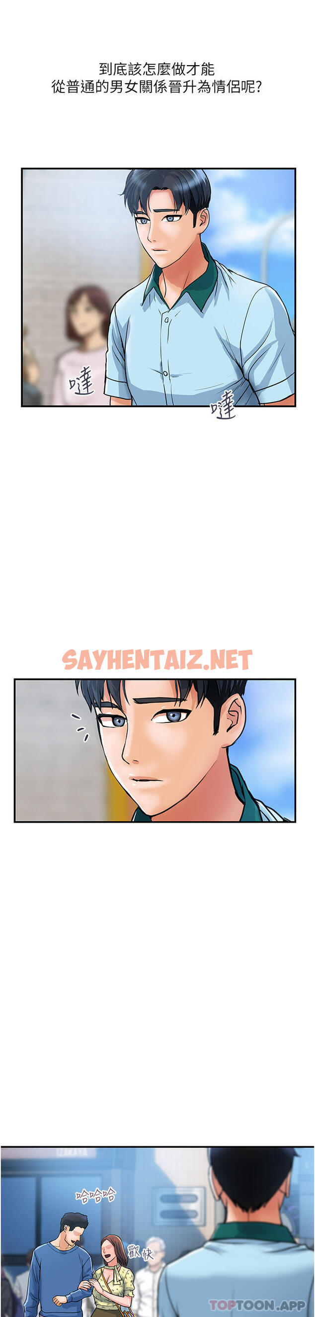 查看漫画貴婦百貨 - 第3話-停不下來的棒棒遙控器 - sayhentaiz.net中的1146678图片