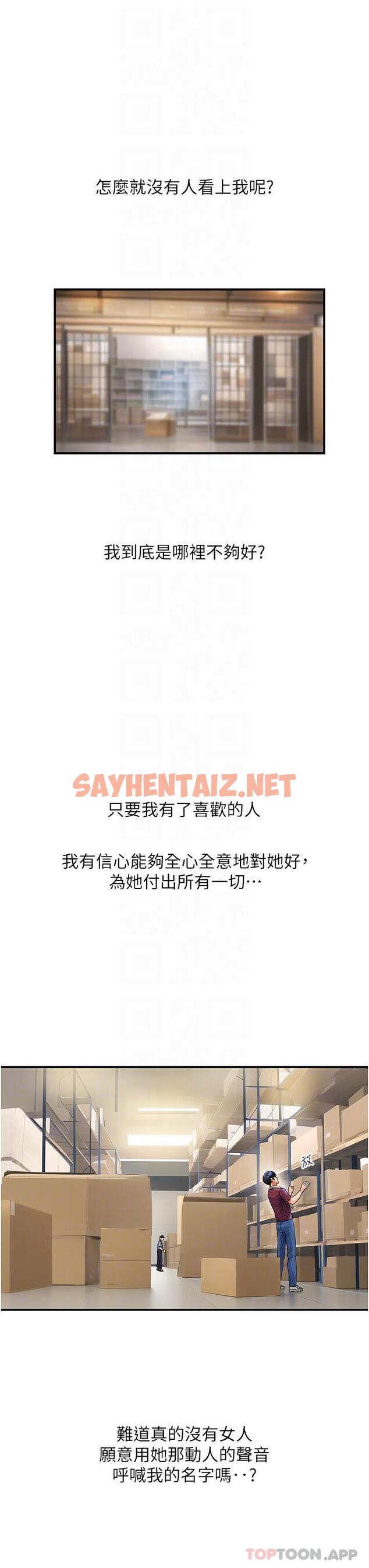 查看漫画貴婦百貨 - 第3話-停不下來的棒棒遙控器 - sayhentaiz.net中的1146680图片