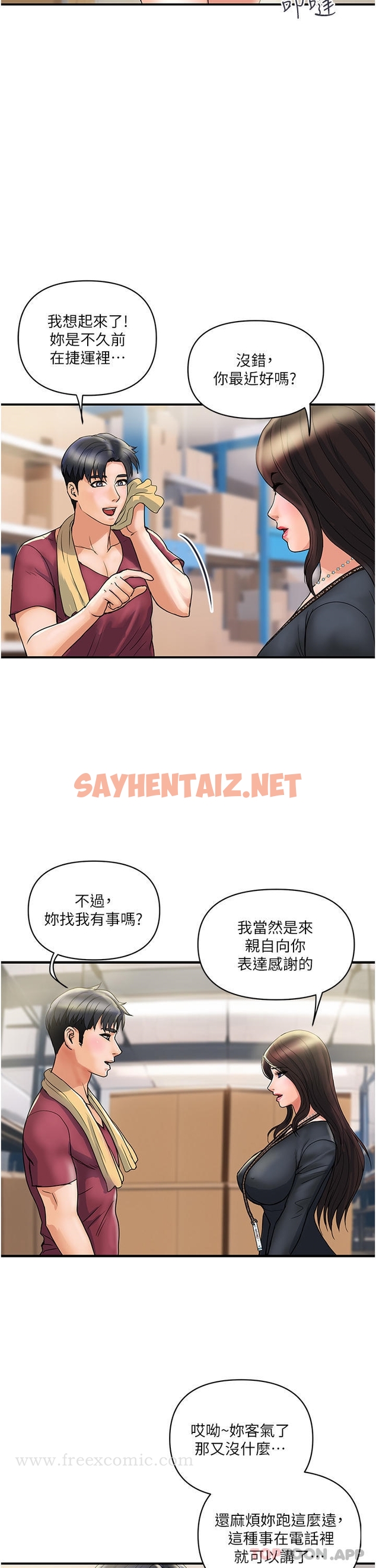 查看漫画貴婦百貨 - 第3話-停不下來的棒棒遙控器 - sayhentaiz.net中的1146683图片