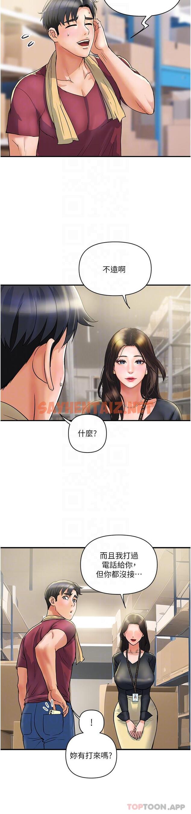 查看漫画貴婦百貨 - 第3話-停不下來的棒棒遙控器 - sayhentaiz.net中的1146684图片