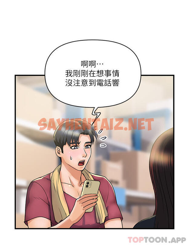 查看漫画貴婦百貨 - 第3話-停不下來的棒棒遙控器 - sayhentaiz.net中的1146685图片