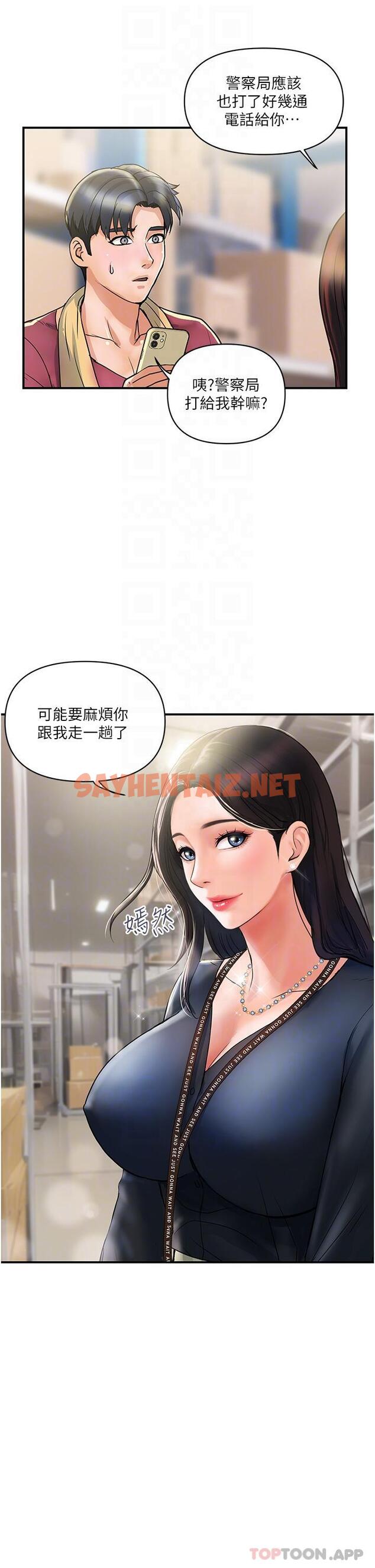 查看漫画貴婦百貨 - 第3話-停不下來的棒棒遙控器 - sayhentaiz.net中的1146686图片