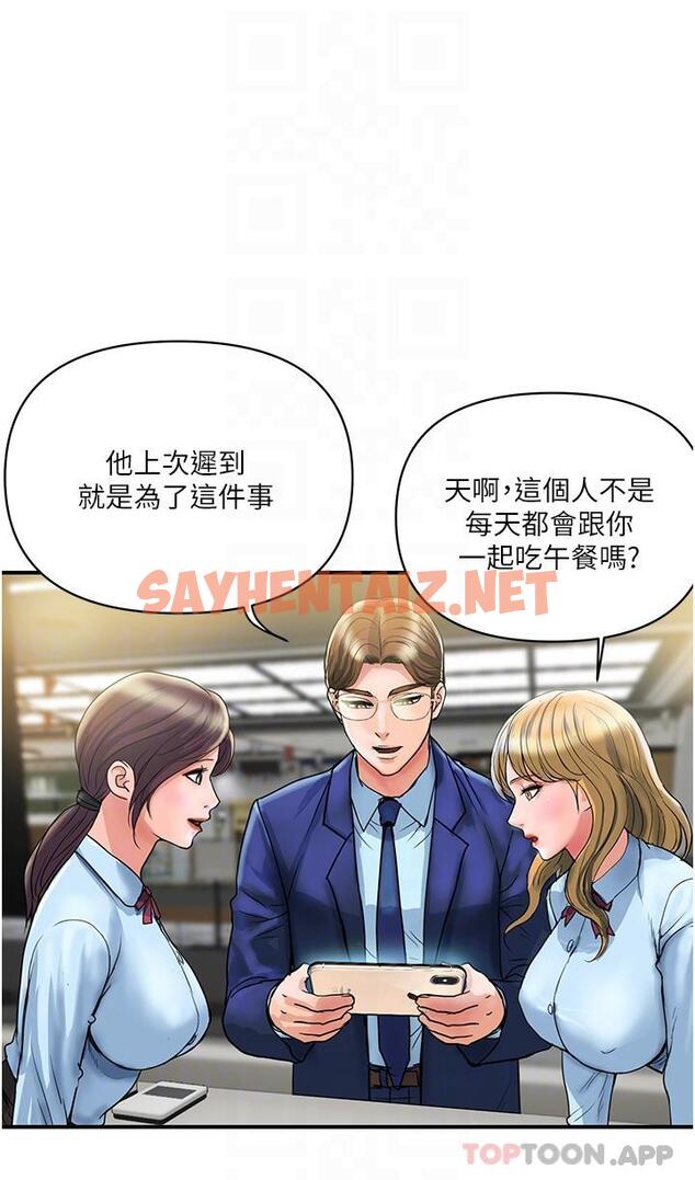 查看漫画貴婦百貨 - 第3話-停不下來的棒棒遙控器 - sayhentaiz.net中的1146690图片