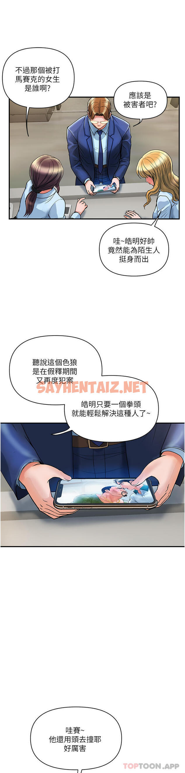 查看漫画貴婦百貨 - 第3話-停不下來的棒棒遙控器 - sayhentaiz.net中的1146691图片