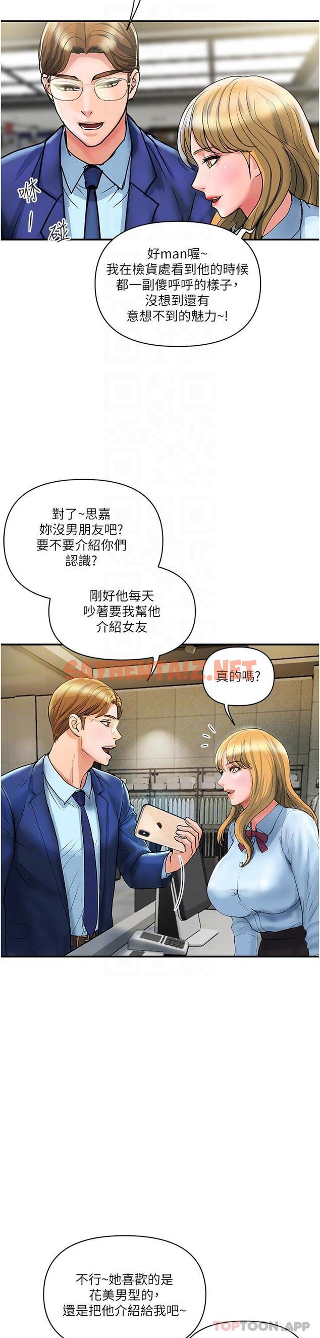 查看漫画貴婦百貨 - 第3話-停不下來的棒棒遙控器 - sayhentaiz.net中的1146692图片