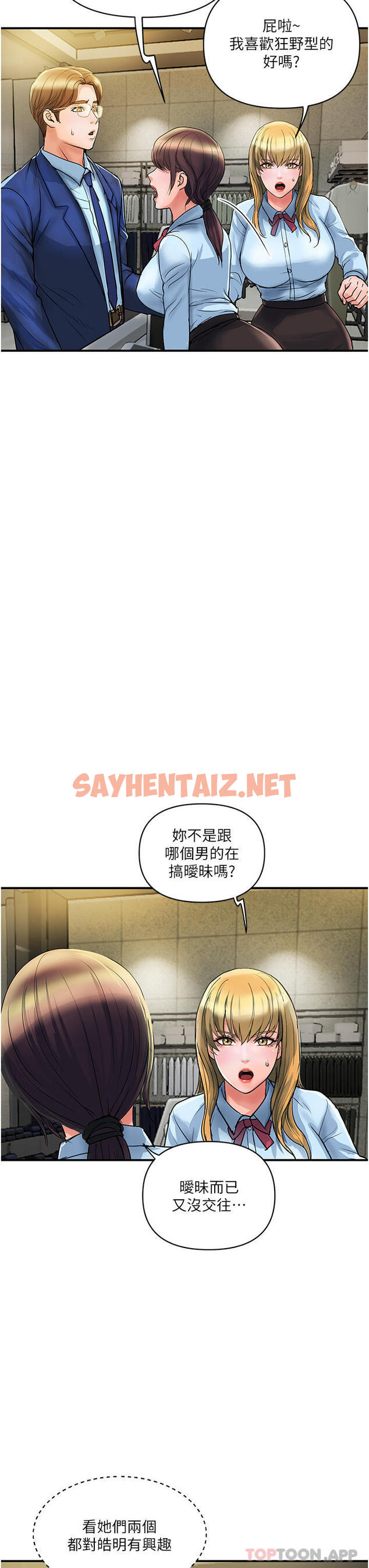 查看漫画貴婦百貨 - 第3話-停不下來的棒棒遙控器 - sayhentaiz.net中的1146693图片