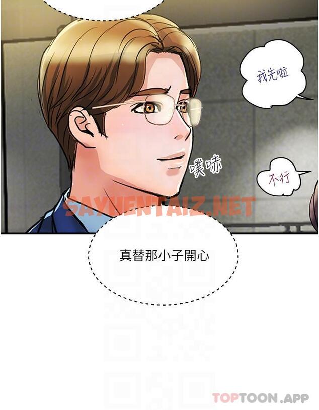 查看漫画貴婦百貨 - 第3話-停不下來的棒棒遙控器 - sayhentaiz.net中的1146694图片