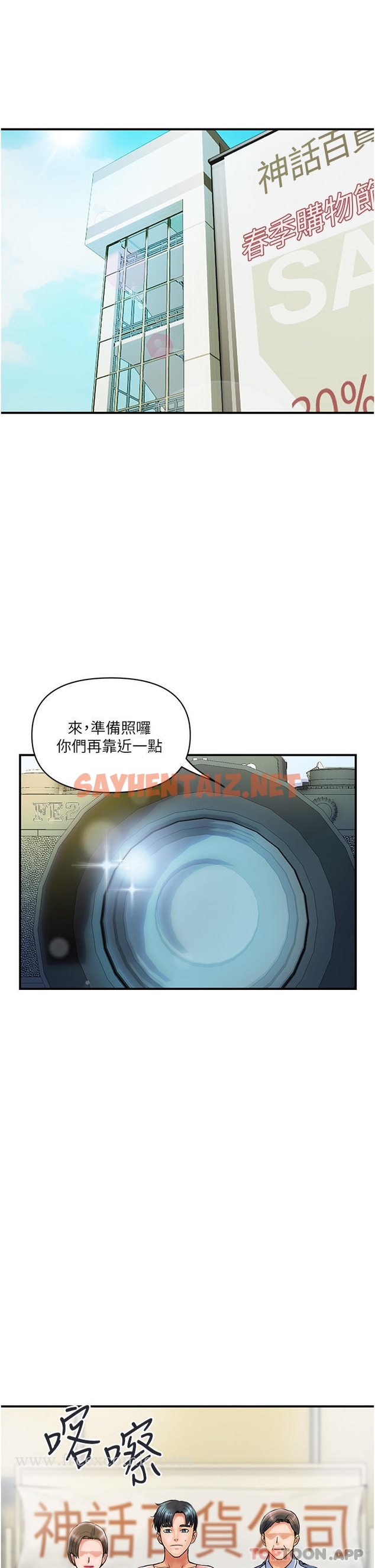 查看漫画貴婦百貨 - 第3話-停不下來的棒棒遙控器 - sayhentaiz.net中的1146695图片