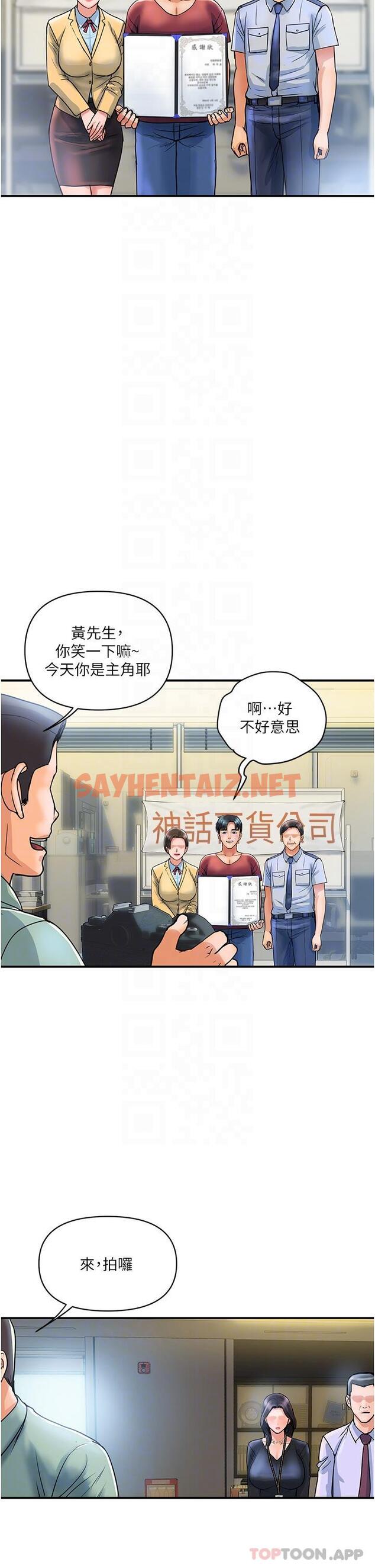 查看漫画貴婦百貨 - 第3話-停不下來的棒棒遙控器 - sayhentaiz.net中的1146696图片