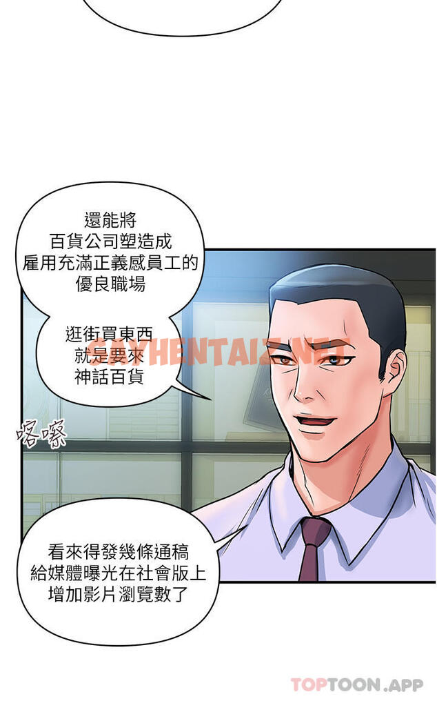 查看漫画貴婦百貨 - 第3話-停不下來的棒棒遙控器 - sayhentaiz.net中的1146698图片