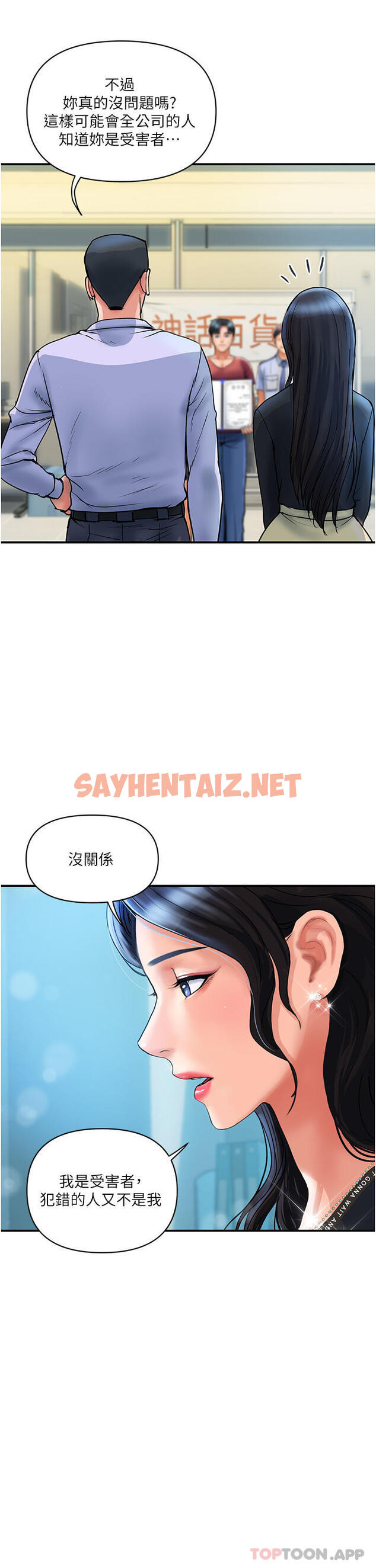 查看漫画貴婦百貨 - 第3話-停不下來的棒棒遙控器 - sayhentaiz.net中的1146699图片