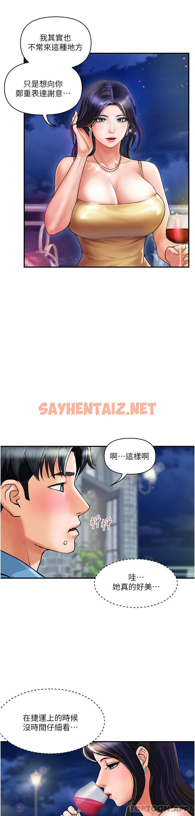 查看漫画貴婦百貨 - 第3話-停不下來的棒棒遙控器 - sayhentaiz.net中的1146703图片