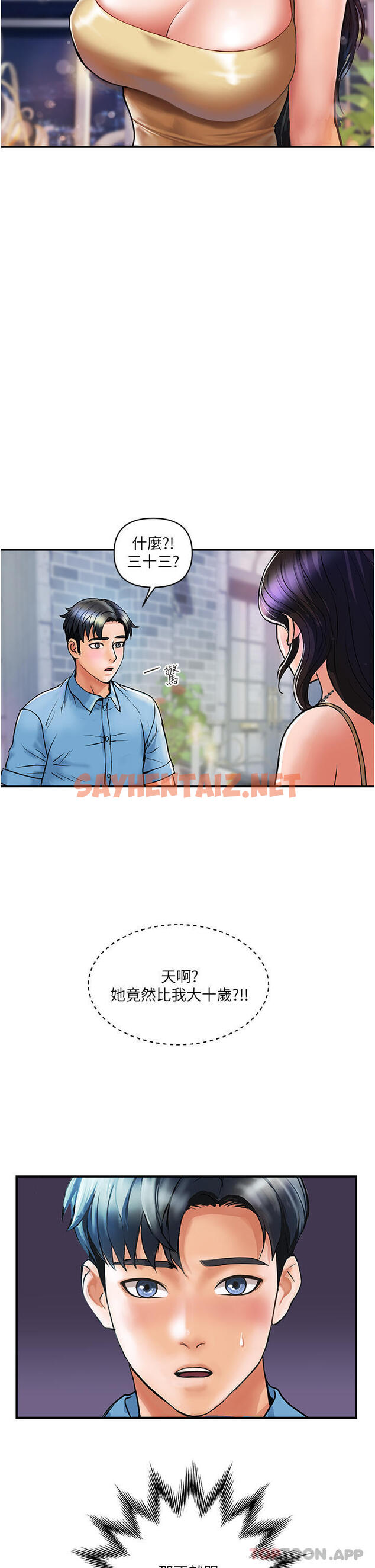 查看漫画貴婦百貨 - 第3話-停不下來的棒棒遙控器 - sayhentaiz.net中的1146706图片