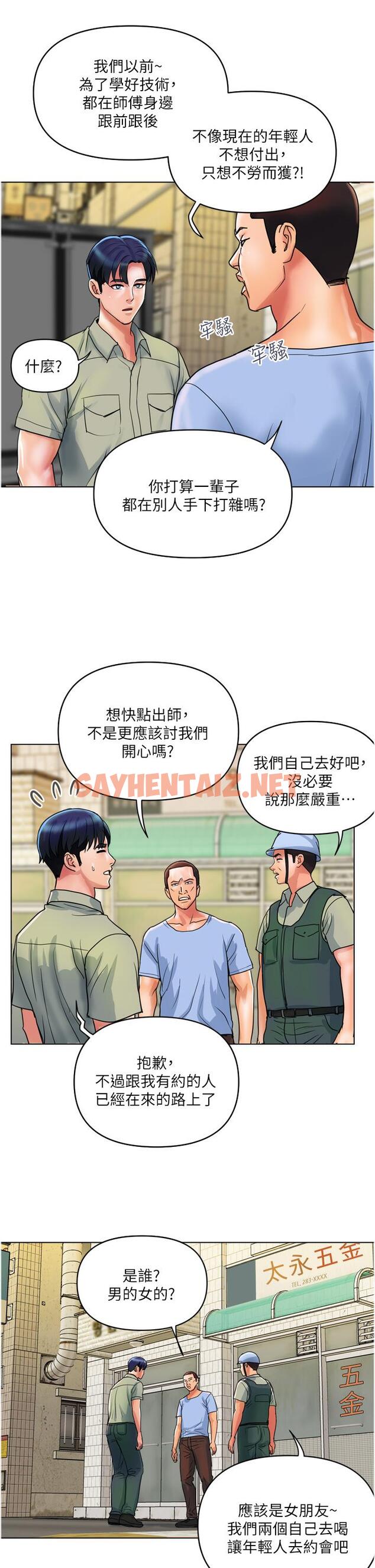 查看漫画貴婦百貨 - 第30話-我要跟組長結婚 - sayhentaiz.net中的1288356图片