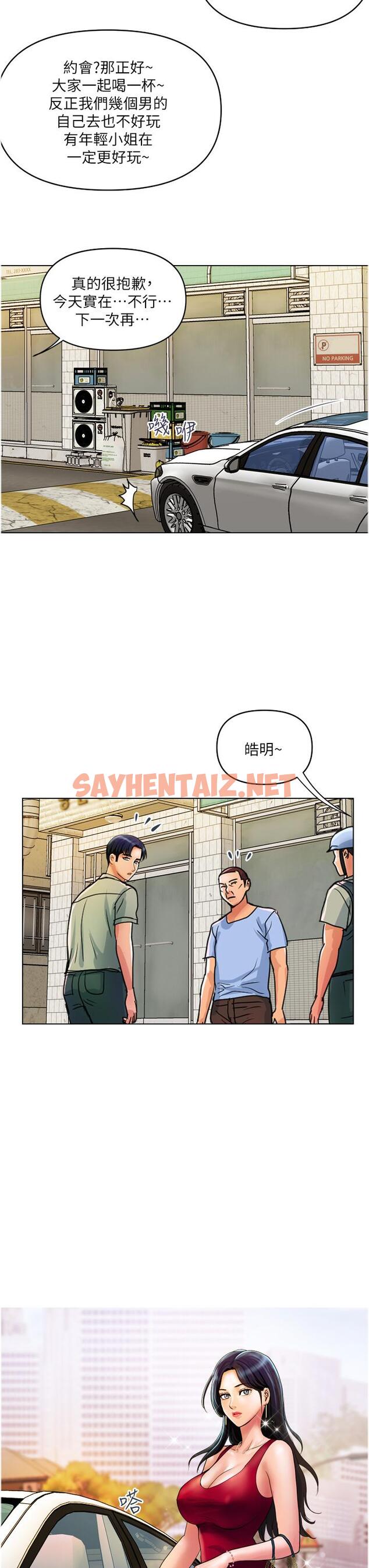 查看漫画貴婦百貨 - 第30話-我要跟組長結婚 - sayhentaiz.net中的1288357图片