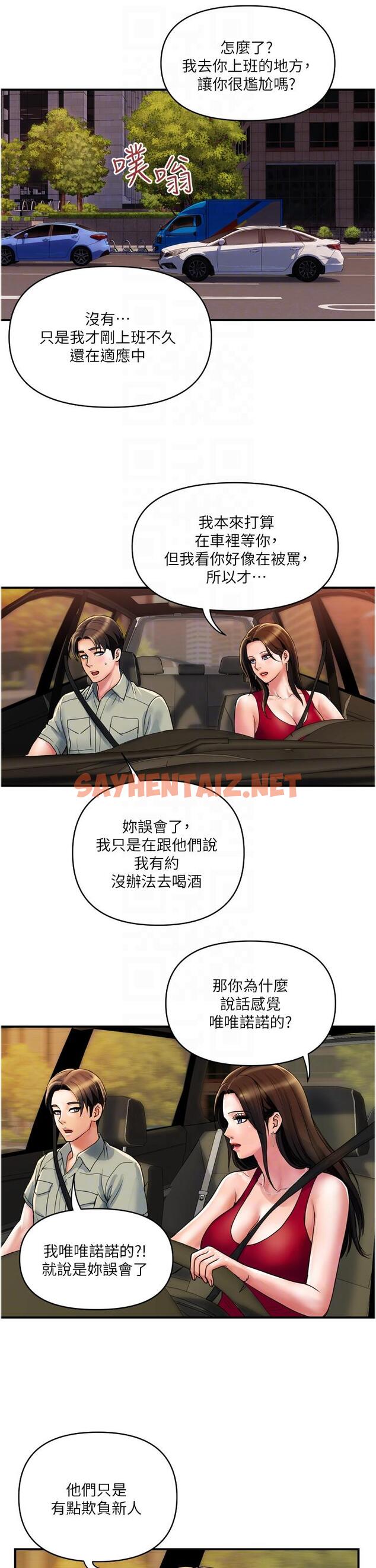 查看漫画貴婦百貨 - 第30話-我要跟組長結婚 - sayhentaiz.net中的1288360图片