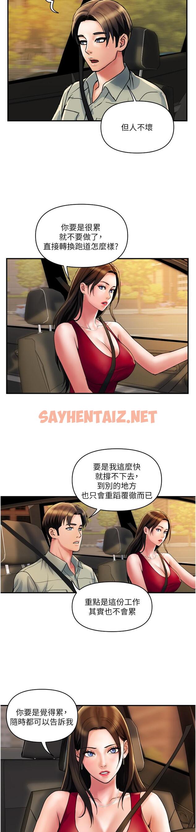 查看漫画貴婦百貨 - 第30話-我要跟組長結婚 - sayhentaiz.net中的1288361图片