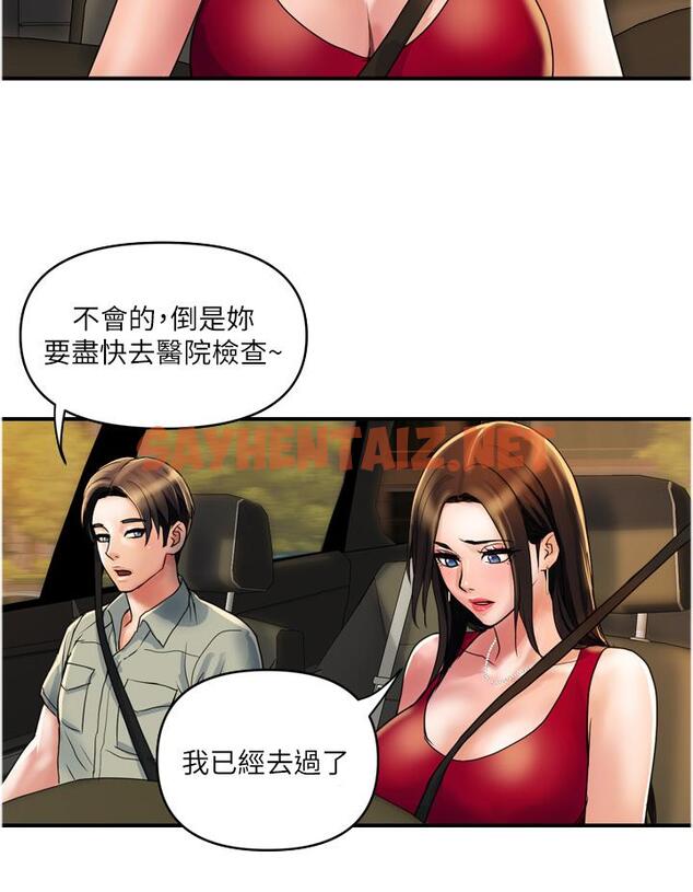 查看漫画貴婦百貨 - 第30話-我要跟組長結婚 - sayhentaiz.net中的1288362图片