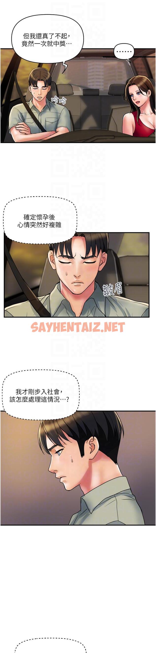 查看漫画貴婦百貨 - 第30話-我要跟組長結婚 - sayhentaiz.net中的1288364图片