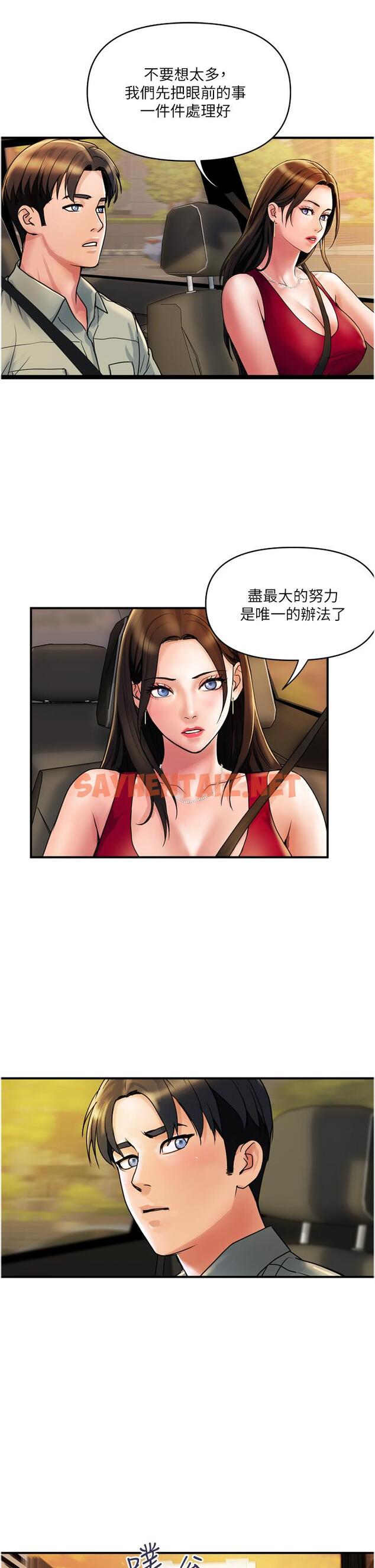 查看漫画貴婦百貨 - 第30話-我要跟組長結婚 - sayhentaiz.net中的1288367图片