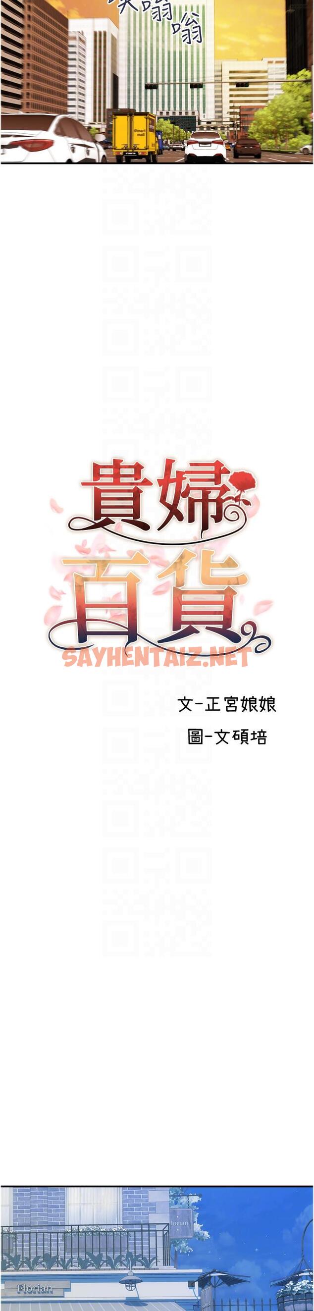 查看漫画貴婦百貨 - 第30話-我要跟組長結婚 - sayhentaiz.net中的1288368图片