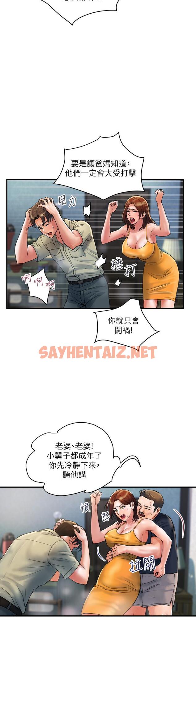 查看漫画貴婦百貨 - 第30話-我要跟組長結婚 - sayhentaiz.net中的1288370图片