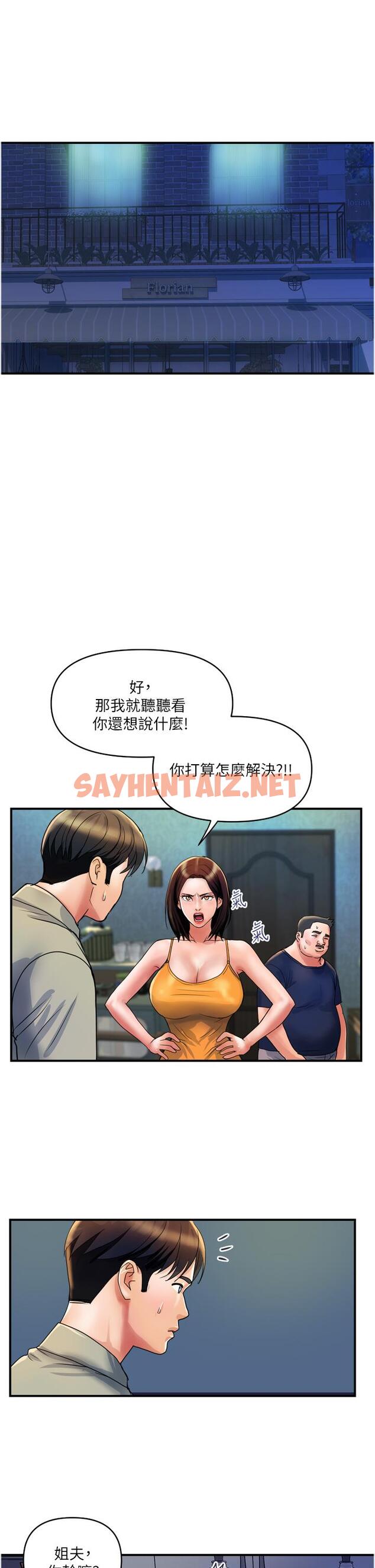 查看漫画貴婦百貨 - 第30話-我要跟組長結婚 - sayhentaiz.net中的1288371图片