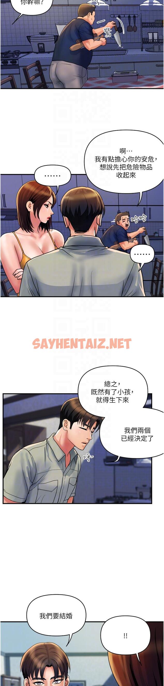 查看漫画貴婦百貨 - 第30話-我要跟組長結婚 - sayhentaiz.net中的1288372图片