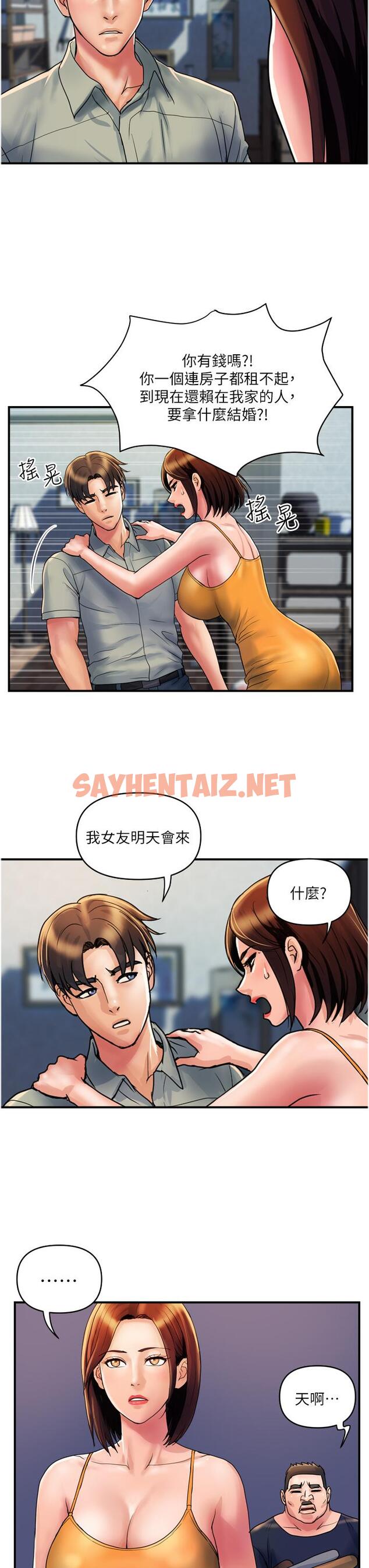 查看漫画貴婦百貨 - 第30話-我要跟組長結婚 - sayhentaiz.net中的1288373图片