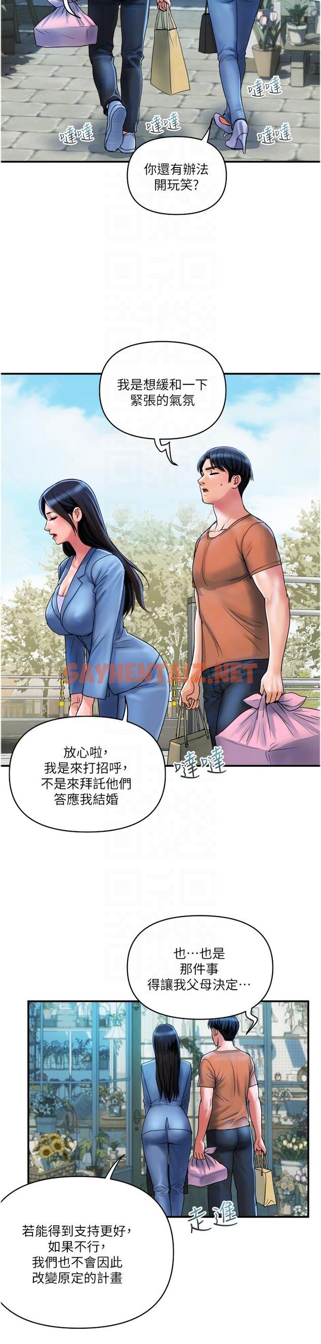 查看漫画貴婦百貨 - 第30話-我要跟組長結婚 - sayhentaiz.net中的1288376图片