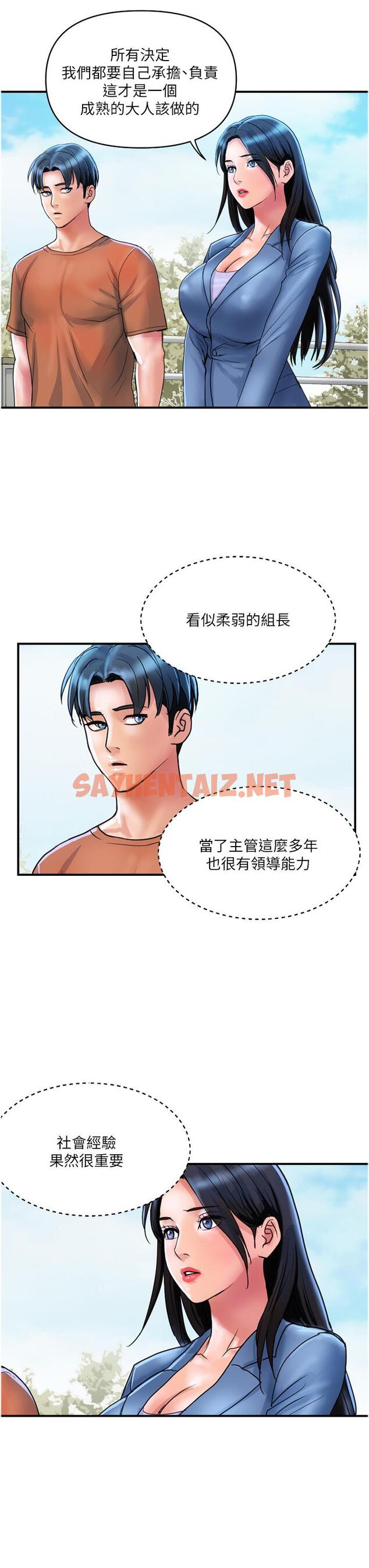 查看漫画貴婦百貨 - 第30話-我要跟組長結婚 - sayhentaiz.net中的1288377图片