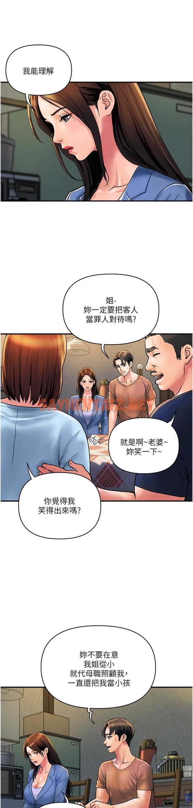 查看漫画貴婦百貨 - 第31話-火藥味十足的對幹場面 - sayhentaiz.net中的1295540图片