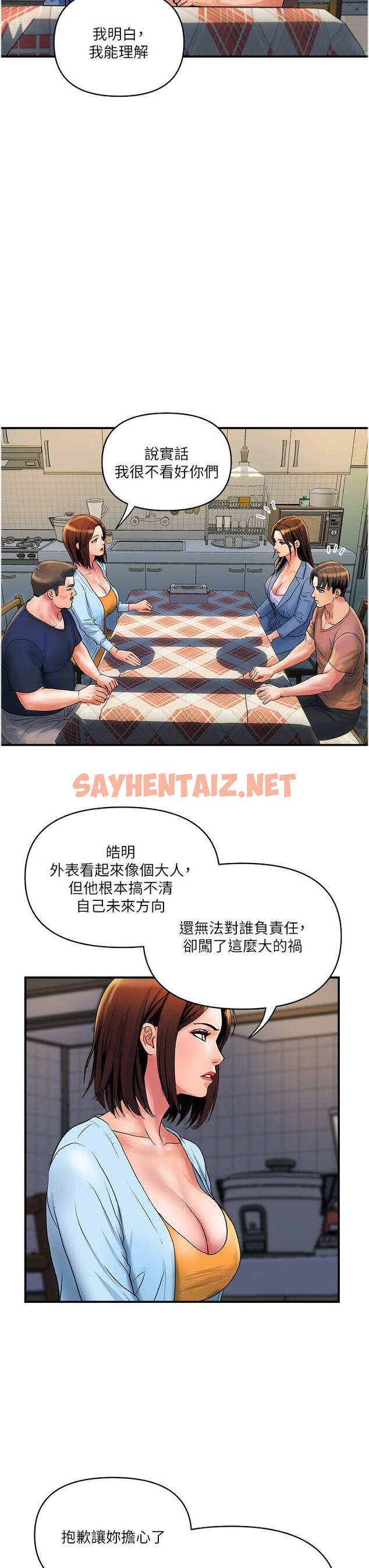 查看漫画貴婦百貨 - 第31話-火藥味十足的對幹場面 - sayhentaiz.net中的1295541图片