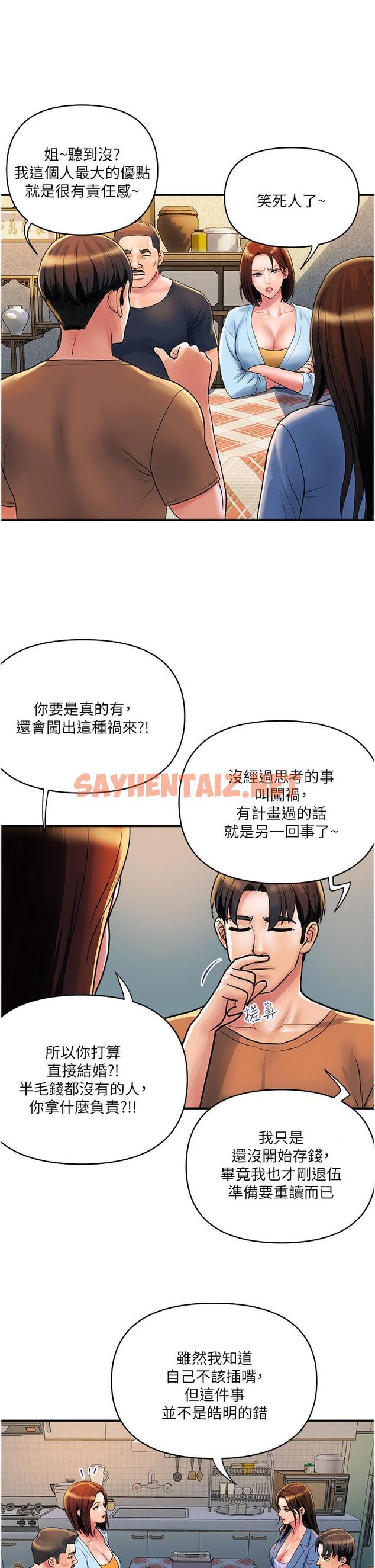 查看漫画貴婦百貨 - 第31話-火藥味十足的對幹場面 - sayhentaiz.net中的1295543图片