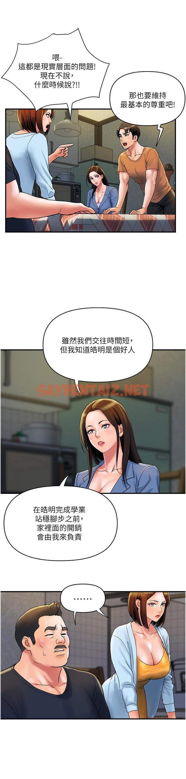 查看漫画貴婦百貨 - 第31話-火藥味十足的對幹場面 - sayhentaiz.net中的1295547图片