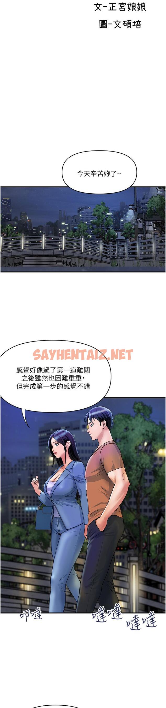 查看漫画貴婦百貨 - 第31話-火藥味十足的對幹場面 - sayhentaiz.net中的1295549图片