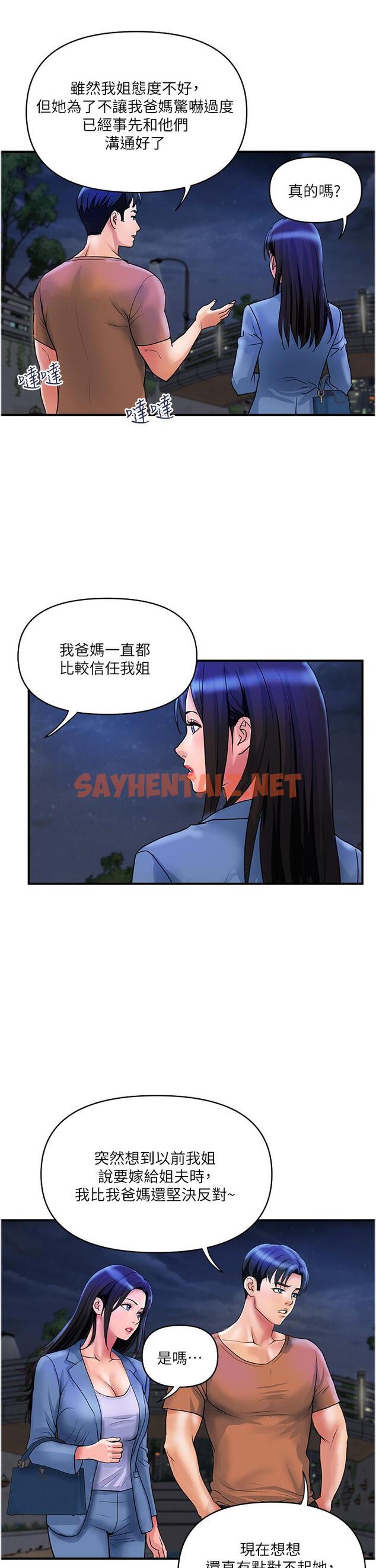 查看漫画貴婦百貨 - 第31話-火藥味十足的對幹場面 - sayhentaiz.net中的1295551图片