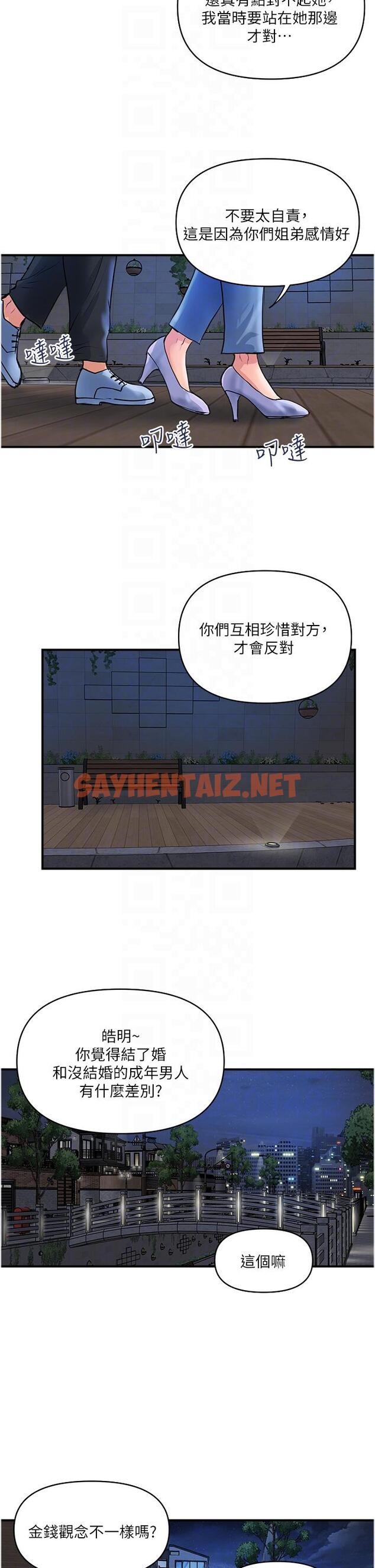 查看漫画貴婦百貨 - 第31話-火藥味十足的對幹場面 - sayhentaiz.net中的1295552图片