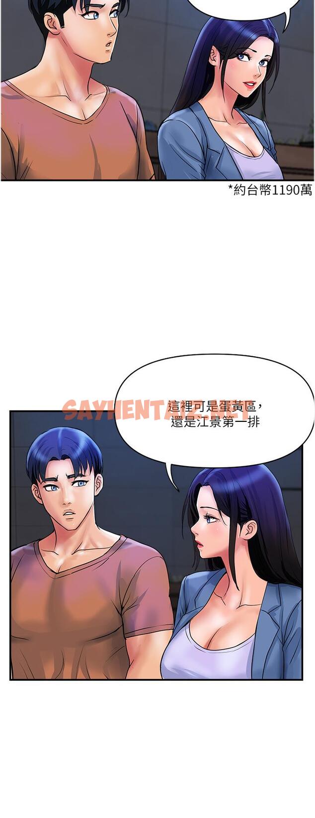 查看漫画貴婦百貨 - 第31話-火藥味十足的對幹場面 - sayhentaiz.net中的1295554图片