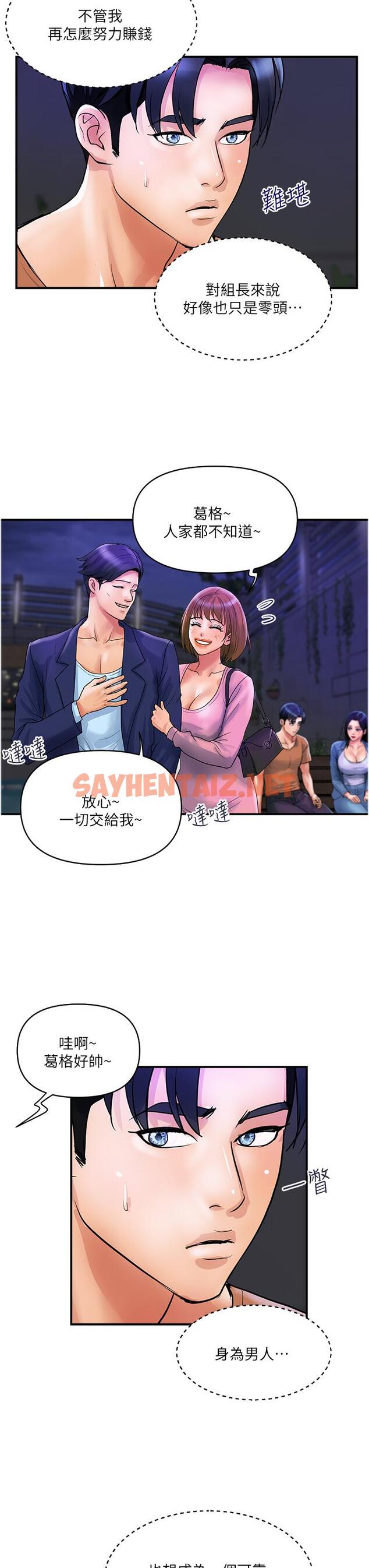 查看漫画貴婦百貨 - 第31話-火藥味十足的對幹場面 - sayhentaiz.net中的1295557图片